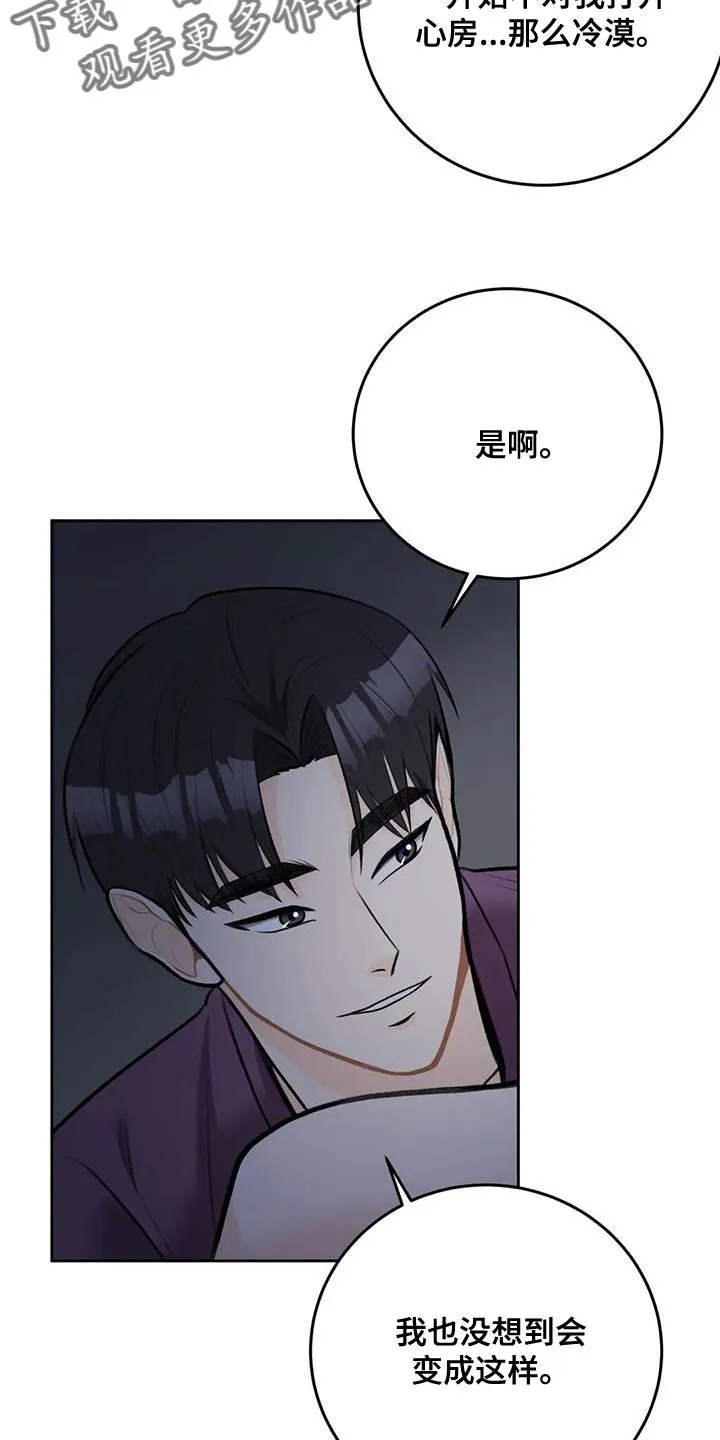 爱直播漫画漫画,第91章：【第二季】一体11图