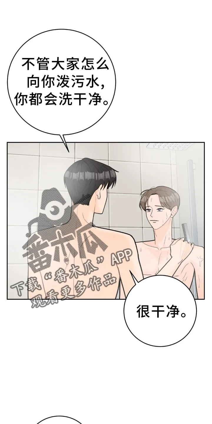 爱直播漫画漫画,第120章：【第二季】干净16图