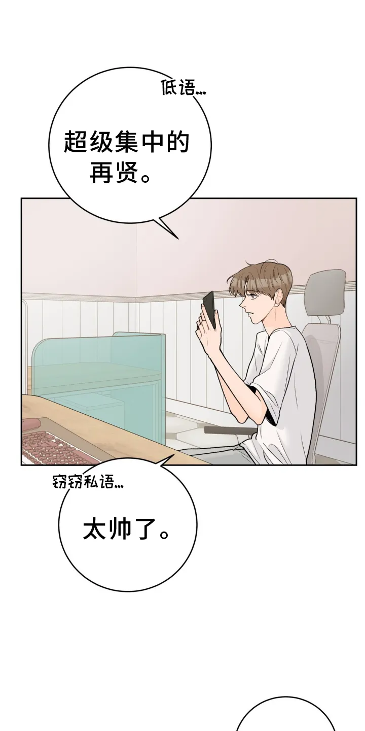 爱直播漫画漫画,第118章：【第三季】拥抱1图