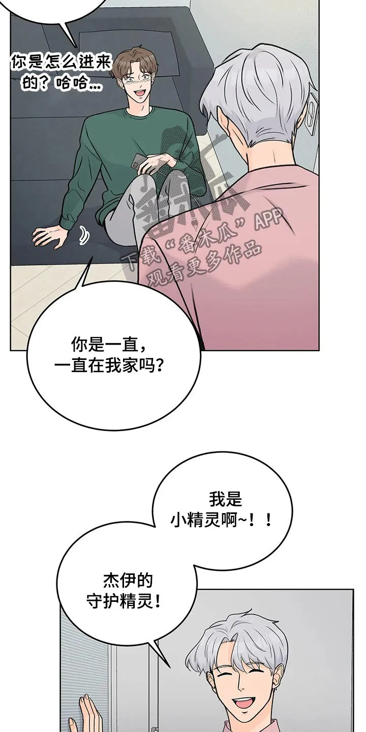 爱直播漫画漫画,第55章：嘉宾17图