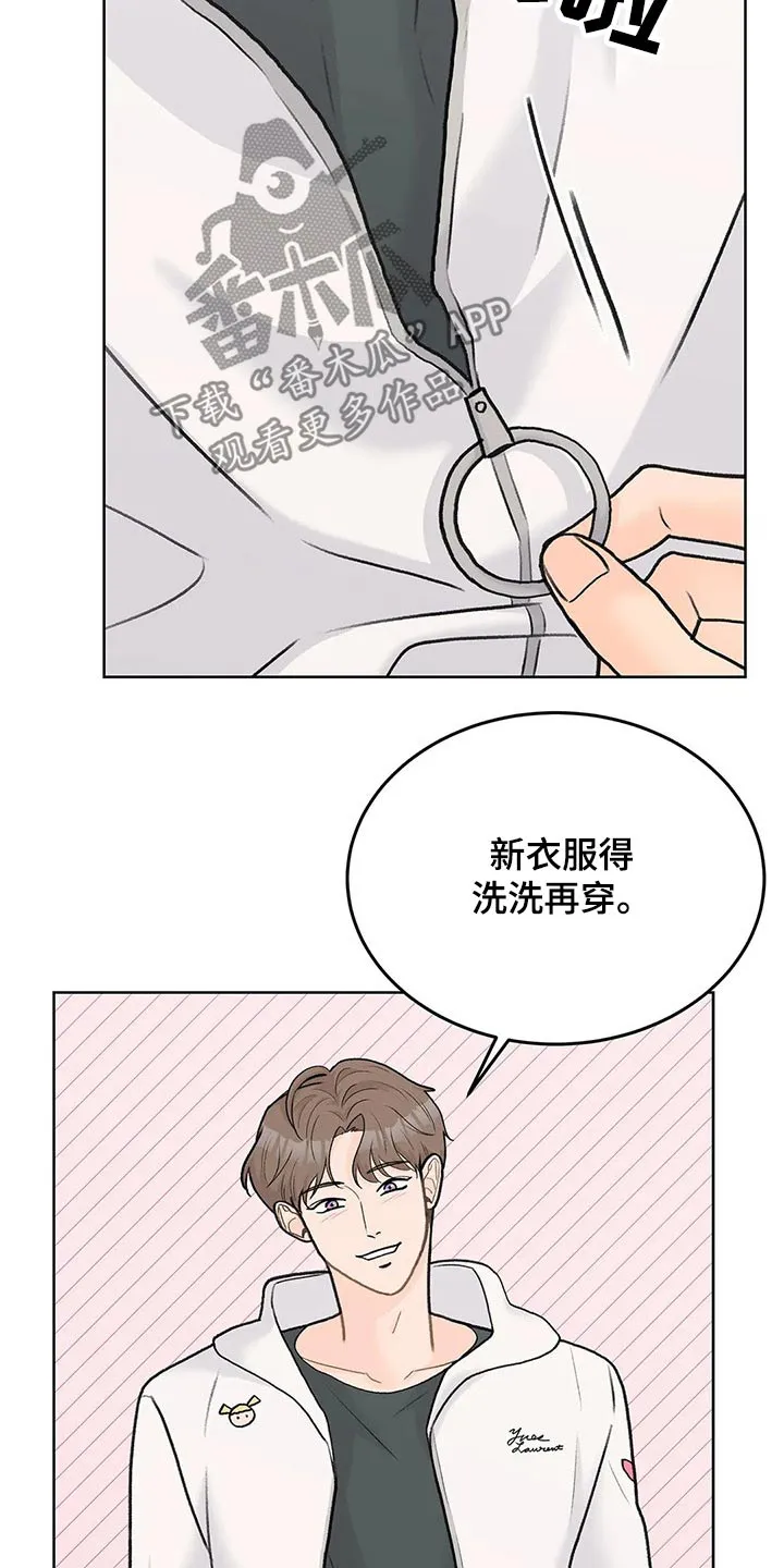 爱直播漫画漫画,第59章：味道19图