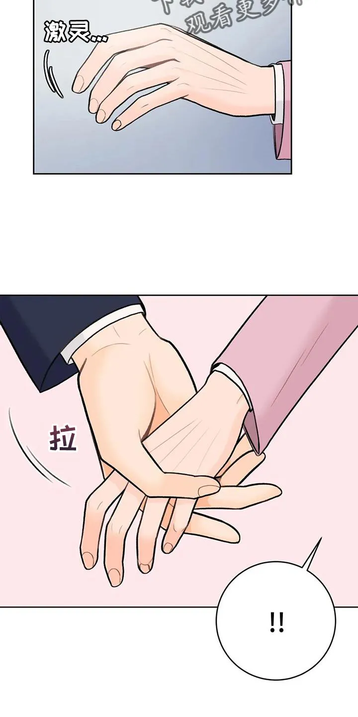 直播 漫画漫画,第101章：【第二季】难为情26图