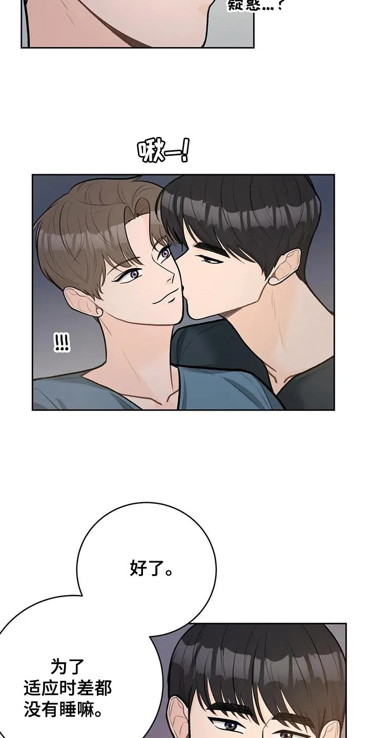 爱直播漫画漫画,第105章：【第三季】世界旅行15图