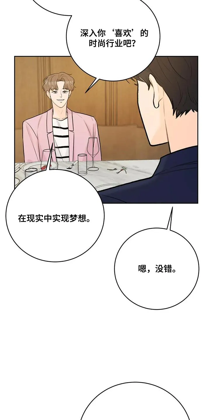 爱直播漫画漫画,第103章：【第二季】不要分开9图