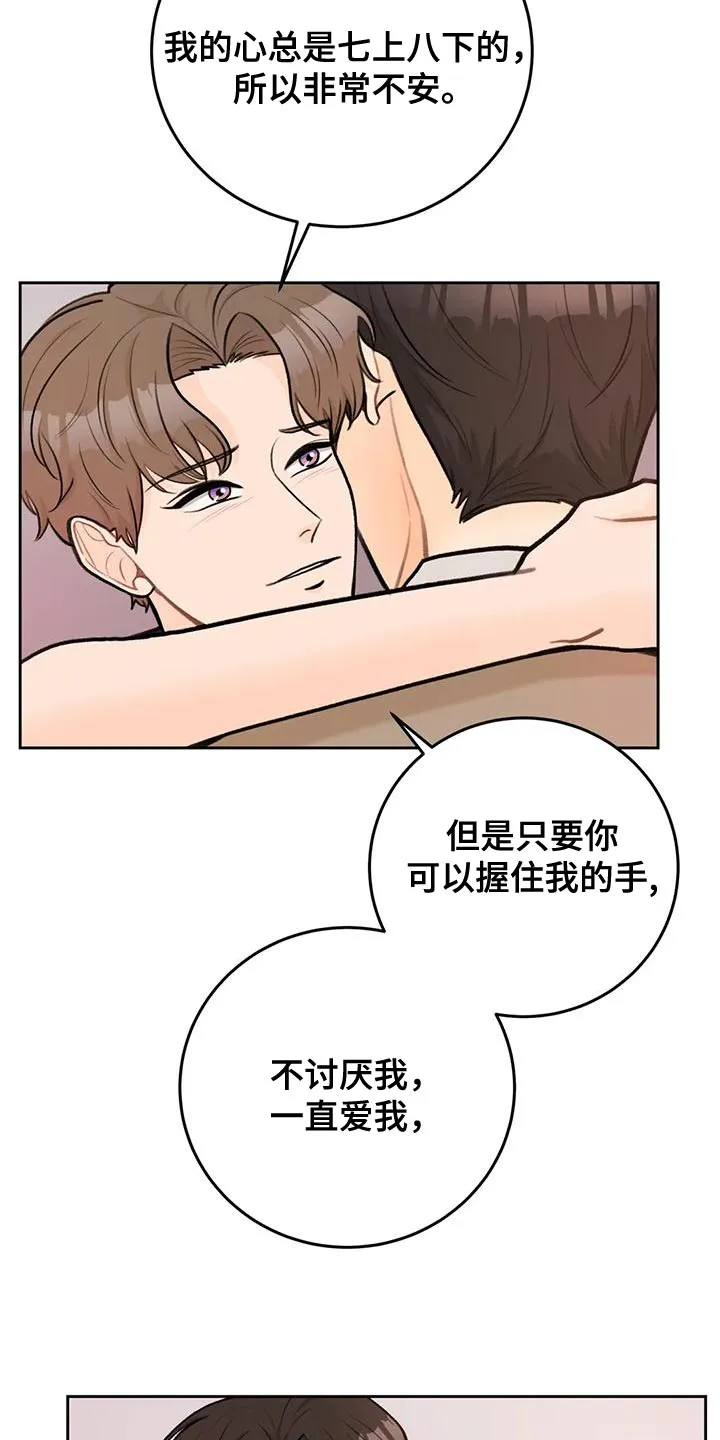 爱直播漫画漫画,第84章：【第二季】为了活下去12图