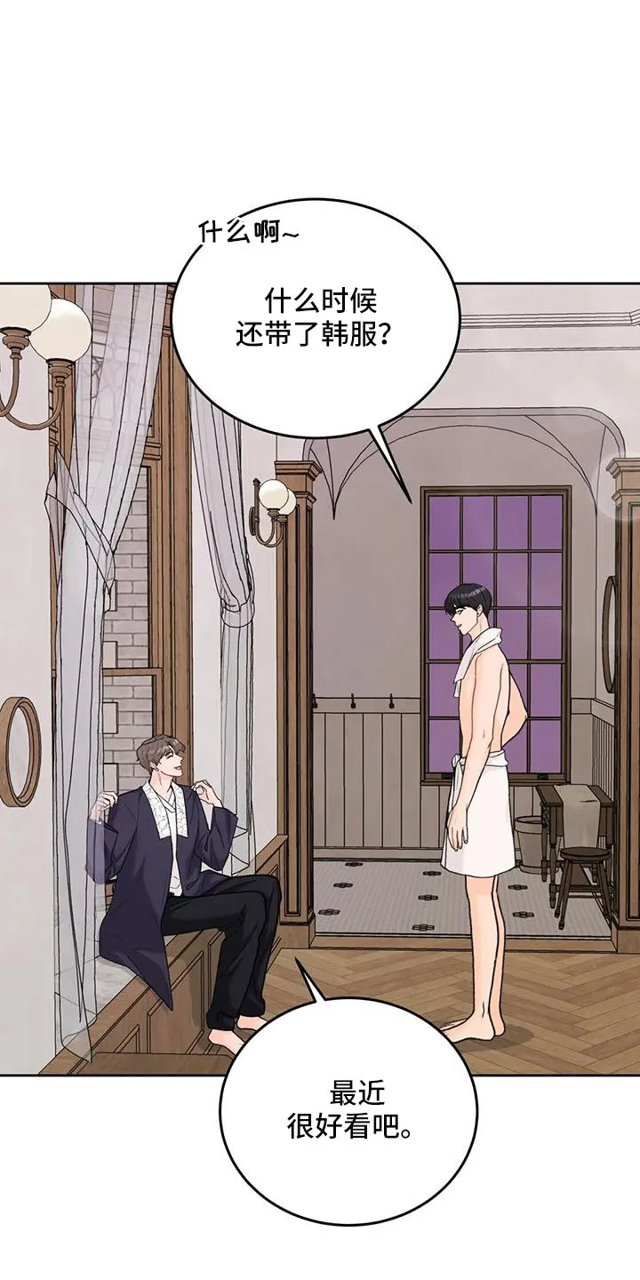 爱直播漫画漫画,第67章：【第二季】角色扮演1图