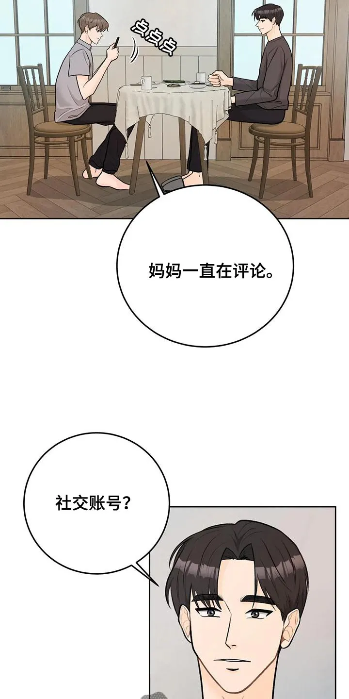 爱直播漫画漫画,第88章：【第二季】最好方式3图