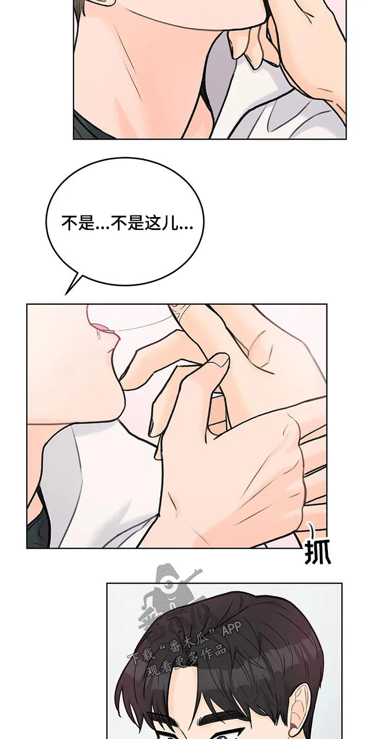 爱直播漫画漫画,第61章：每一处13图