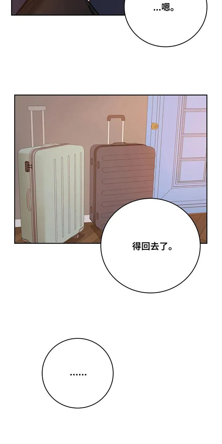 爱直播漫画漫画,第104章：【第二季】不要担心的意思（完结）19图