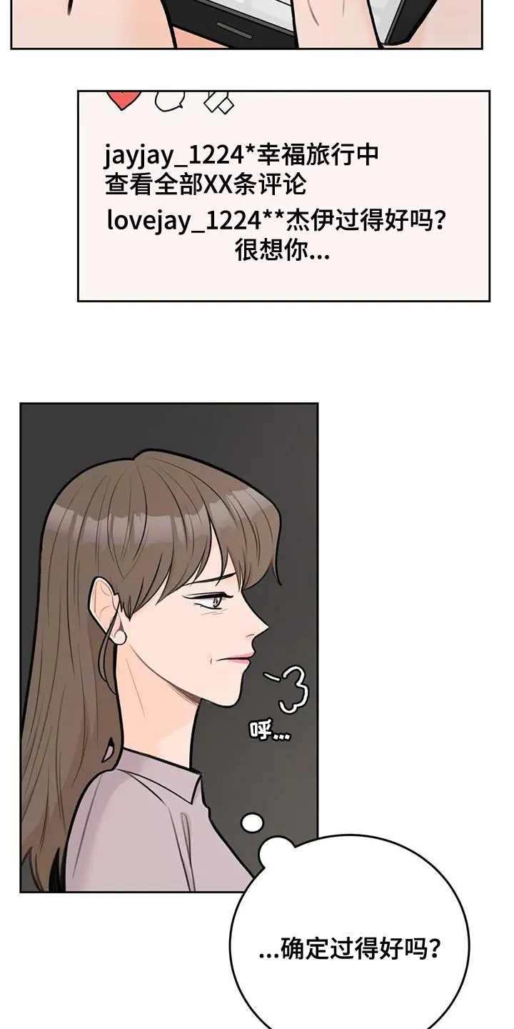 爱直播漫画漫画,第87章：【第二季】我等你4图