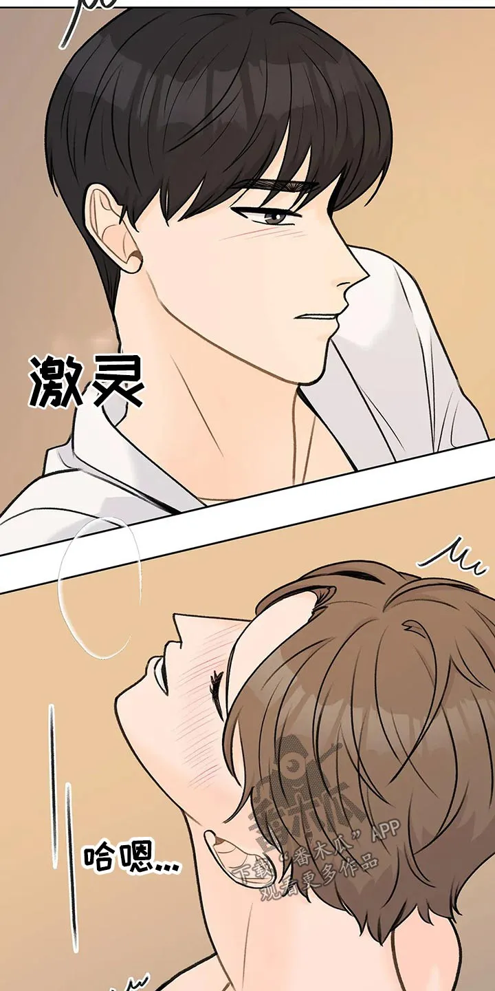爱尙直播漫画,第51章：温柔的命令3图