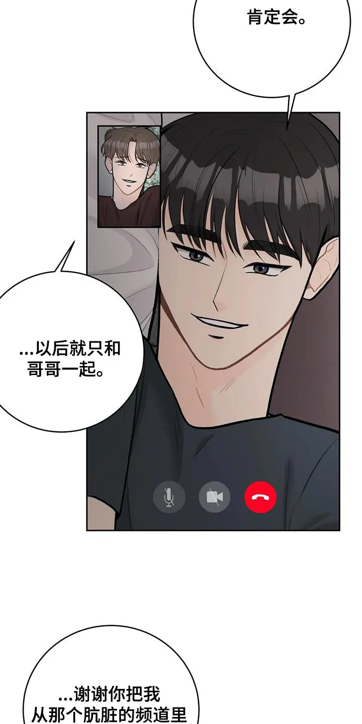爱直播漫画漫画,第113章：【第三季】新生活4图