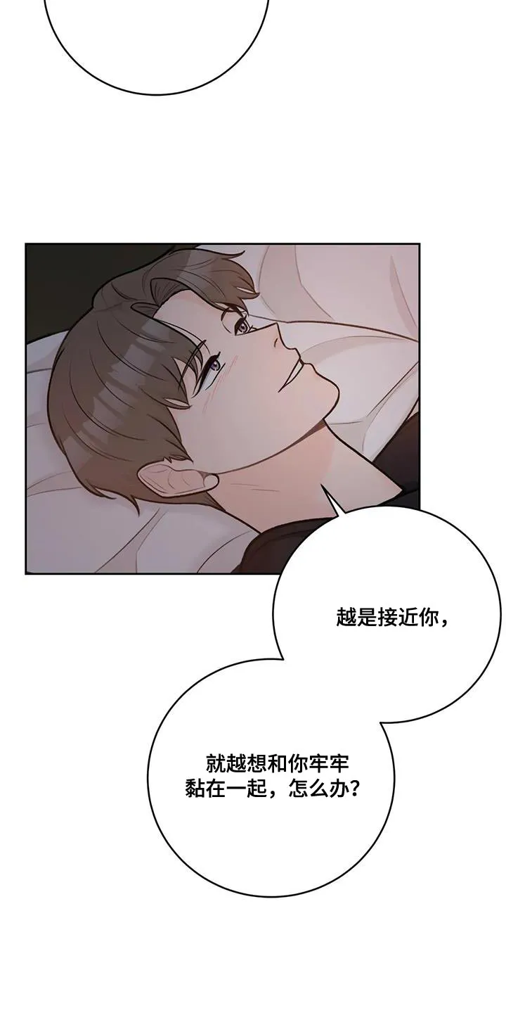 爱直播漫画漫画,第103章：【第二季】不要分开16图