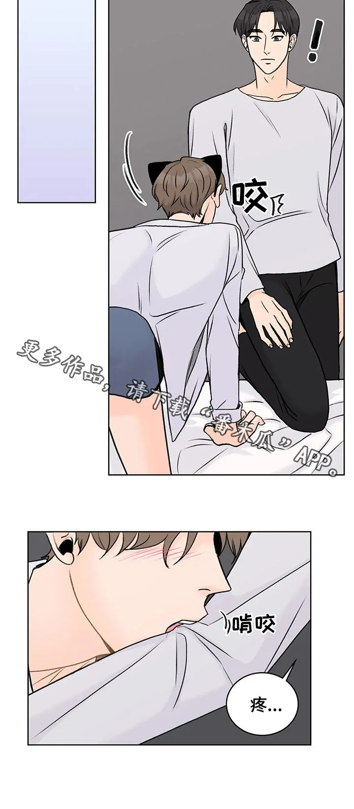 爱直播漫画漫画,第28章：可爱12图