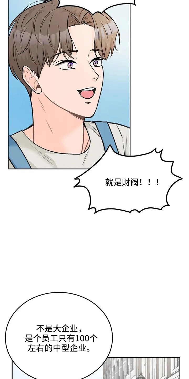 爱直播漫画漫画,第77章：【第二季】玩失踪9图
