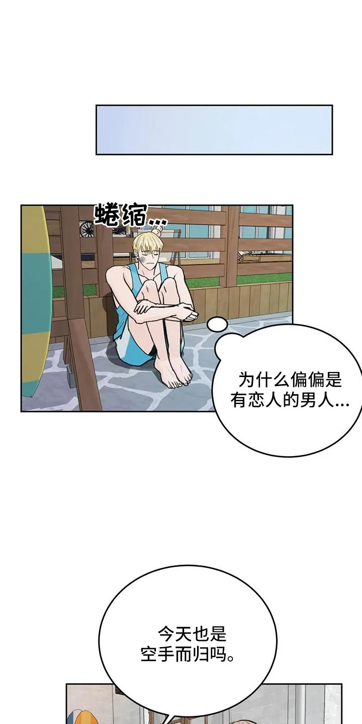 爱直播漫画漫画,第75章：【第二季】太难回答1图