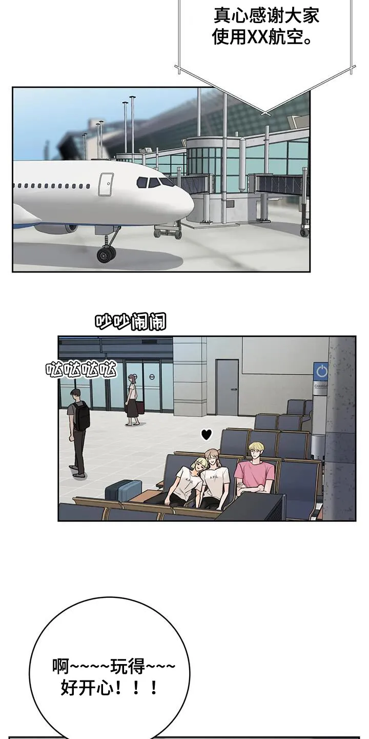爱直播漫画漫画,第105章：【第三季】世界旅行2图