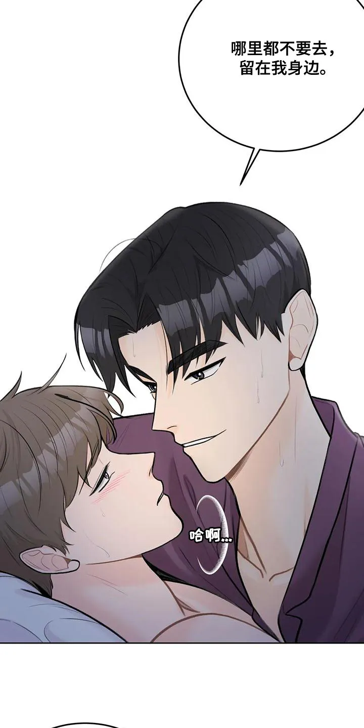 爱直播漫画漫画,第92章：【第二季】留在我身边3图