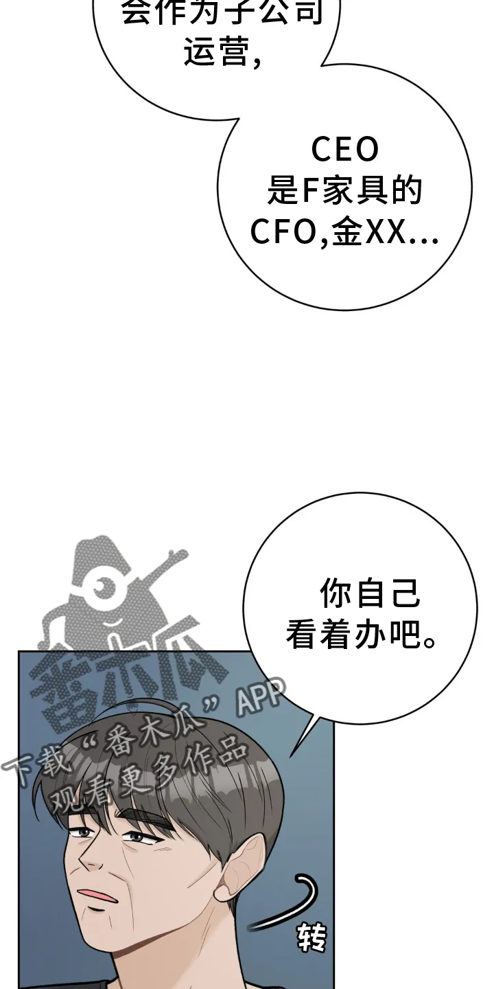 爱直播漫画漫画,第124章：【第二季】和解4图