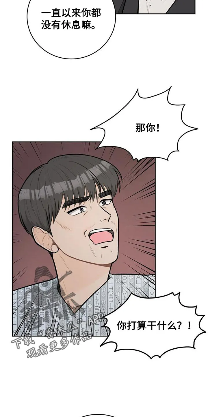 爱直播漫画漫画,第108章：【第三季】我回来了3图