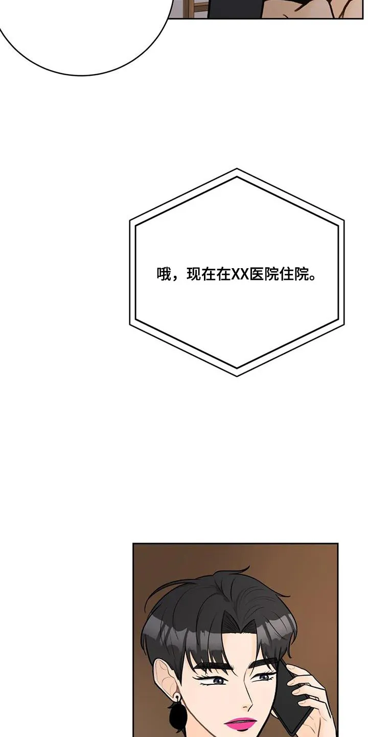 爱直播漫画漫画,第104章：【第二季】不要担心的意思（完结）11图