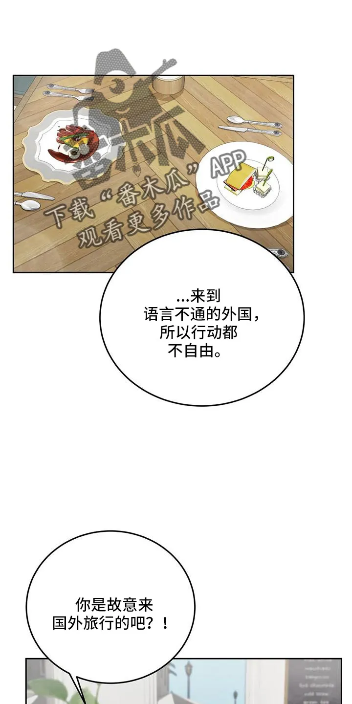 爱尙直播漫画,第76章：【第二季】都听腻了11图
