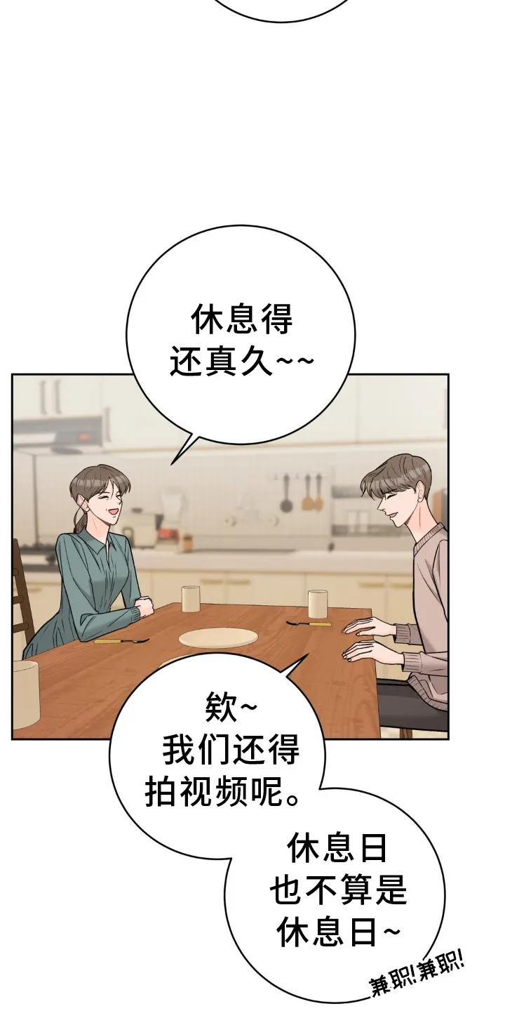 爱直播漫画漫画,第124章：【第二季】和解23图