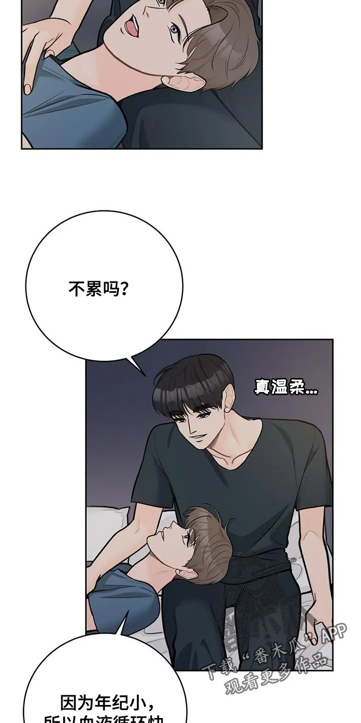 爱直播漫画漫画,第105章：【第三季】世界旅行19图