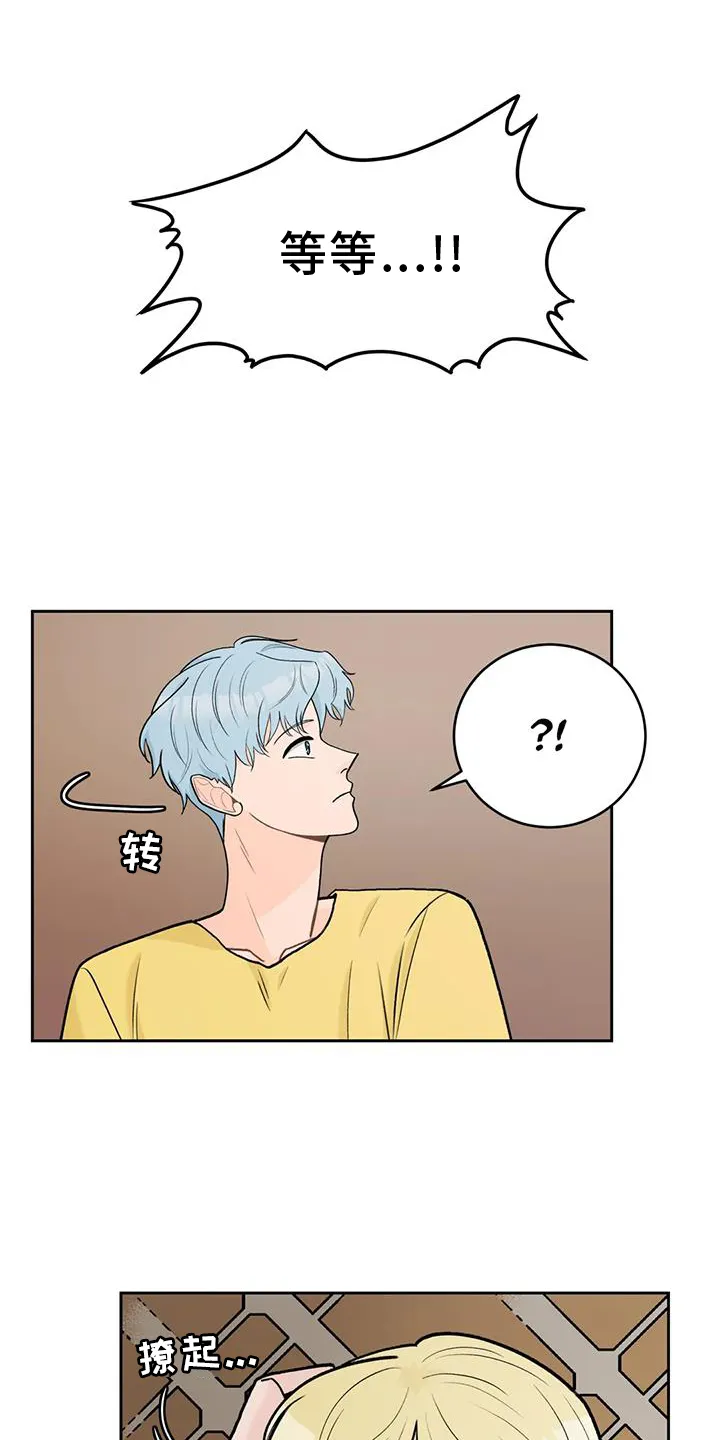 爱直播漫画漫画,第114章：【第三季】幸福11图