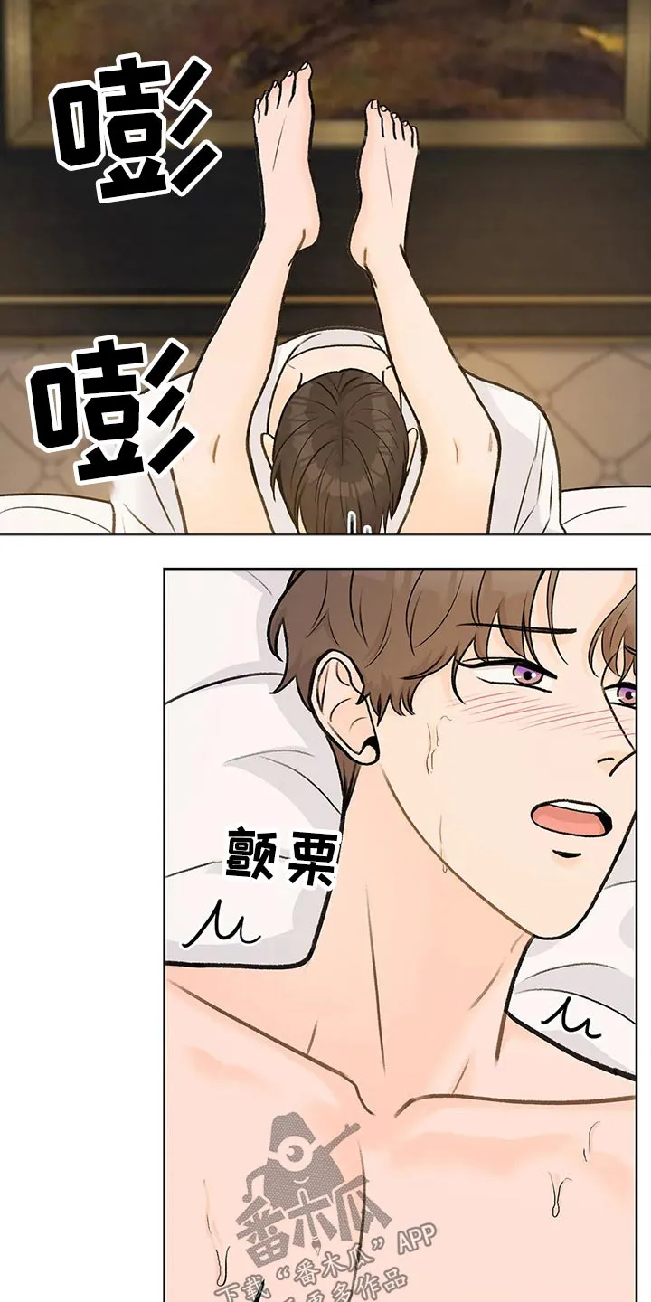 爱尙直播漫画,第51章：温柔的命令14图