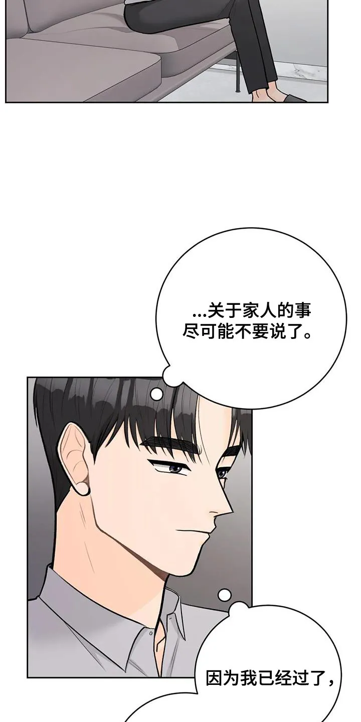 爱直播漫画漫画,第113章：【第三季】新生活12图