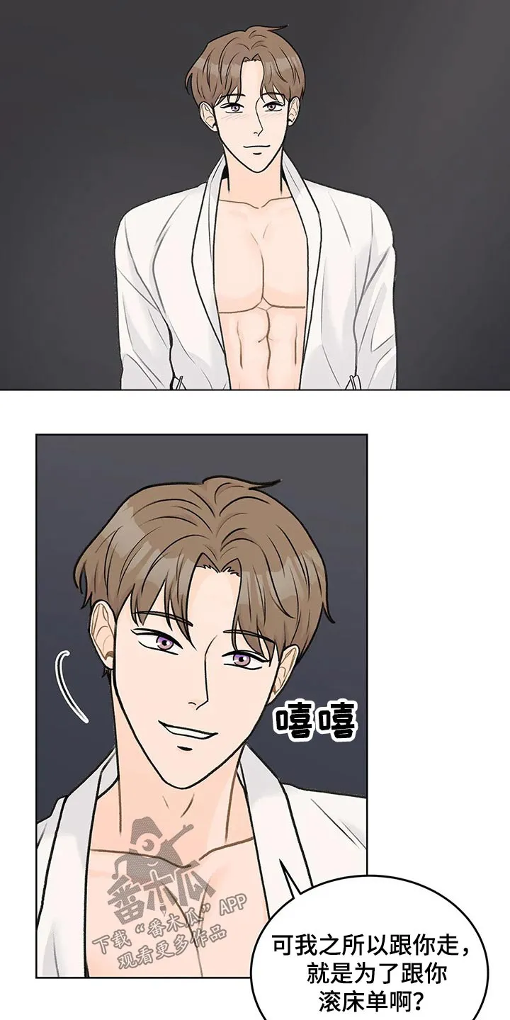 直播 漫画漫画,第49章：拥抱17图