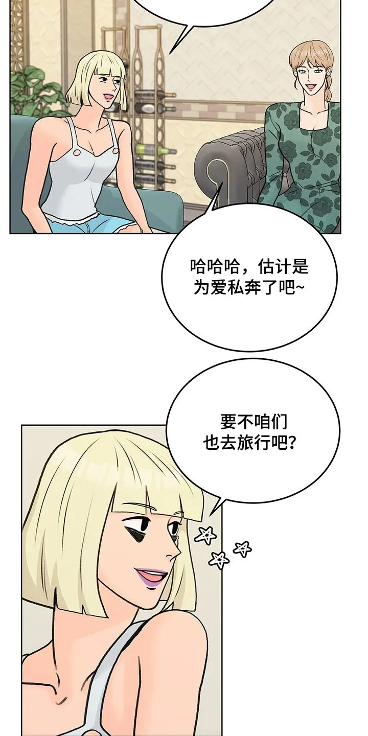 爱直播漫画漫画,第55章：嘉宾3图
