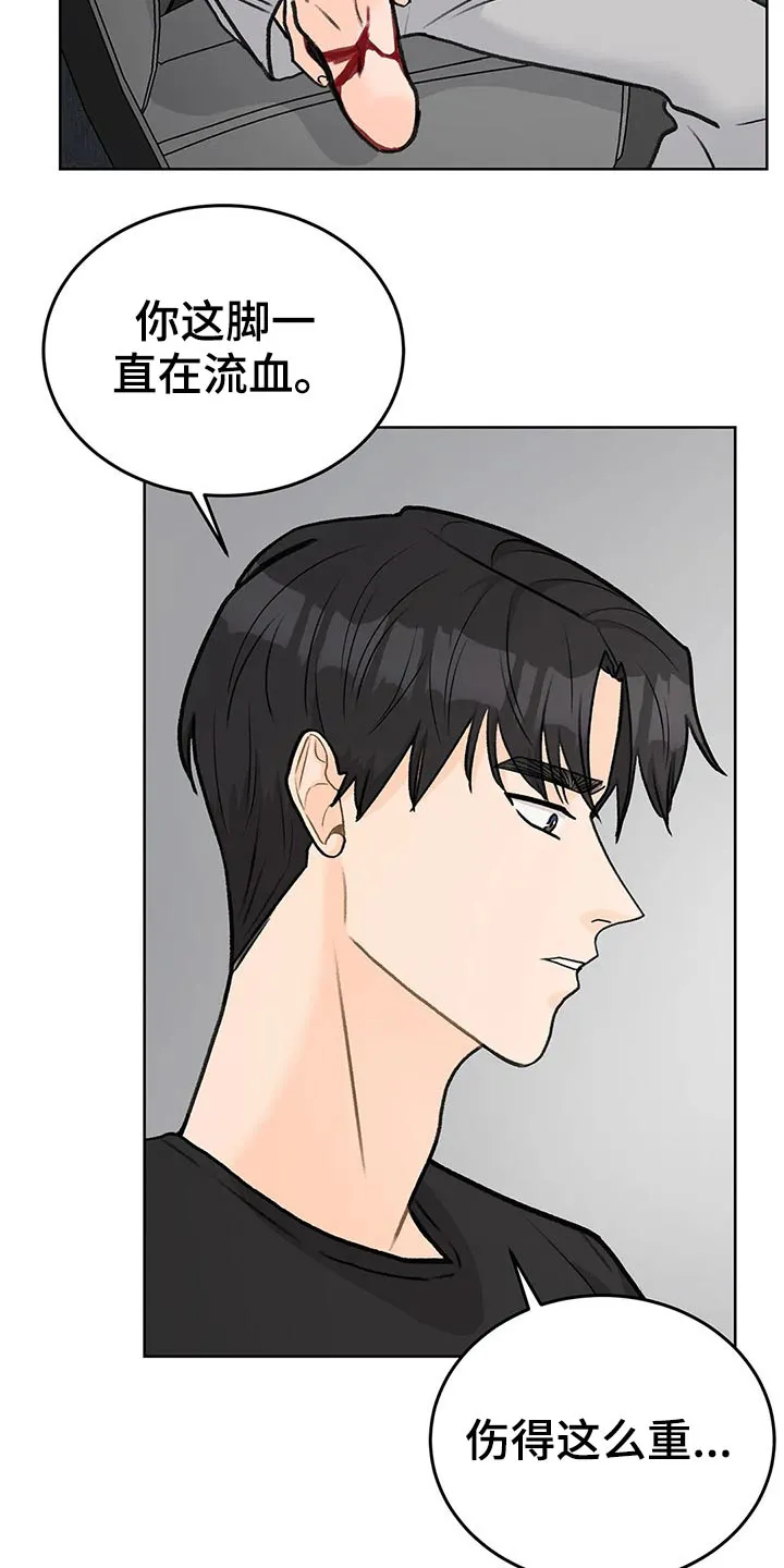 爱直播漫画漫画,第57章：受伤12图