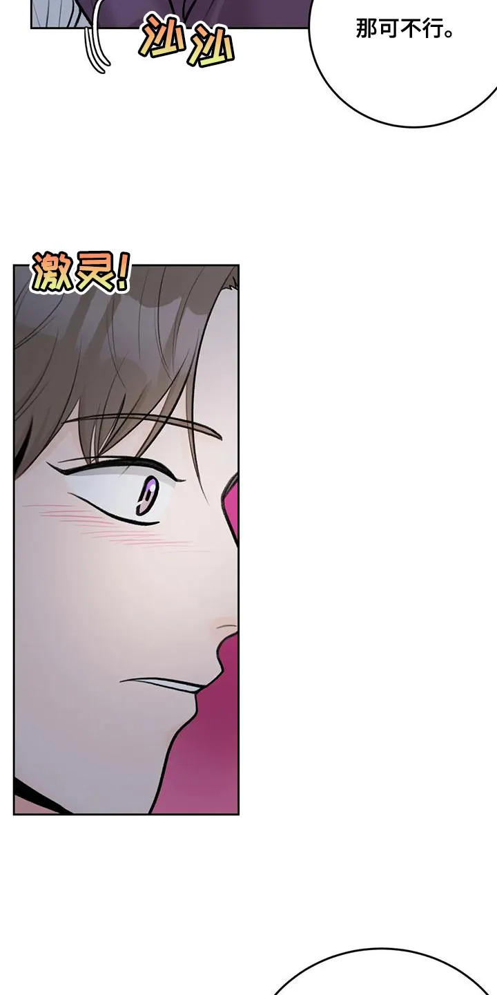 爱直播漫画漫画,第92章：【第二季】留在我身边2图