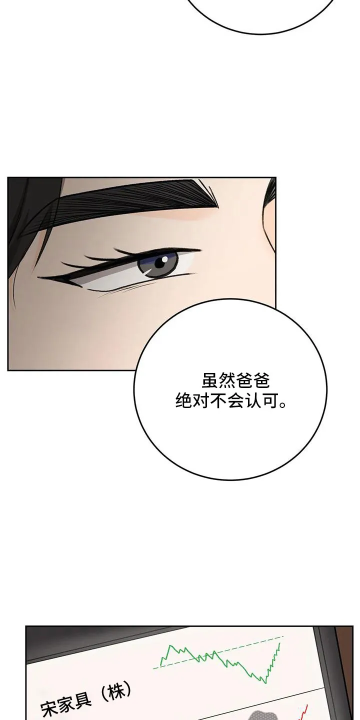 爱直播漫画漫画,第80章：【第二季】让他们三年回不来17图