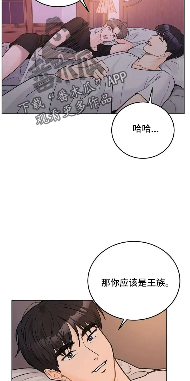 爱尙直播漫画,第70章：【第二季】王族7图