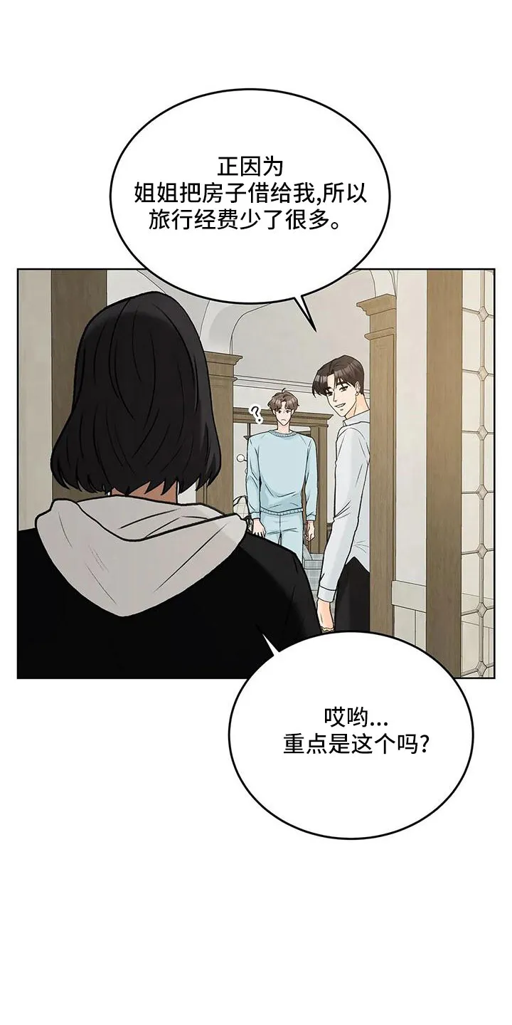 爱直播漫画漫画,第66章：【第二季】再闲大人11图