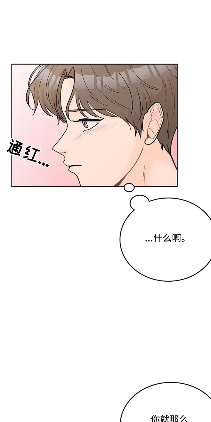 爱直播漫画漫画,第74章：【第二季】有爱人15图