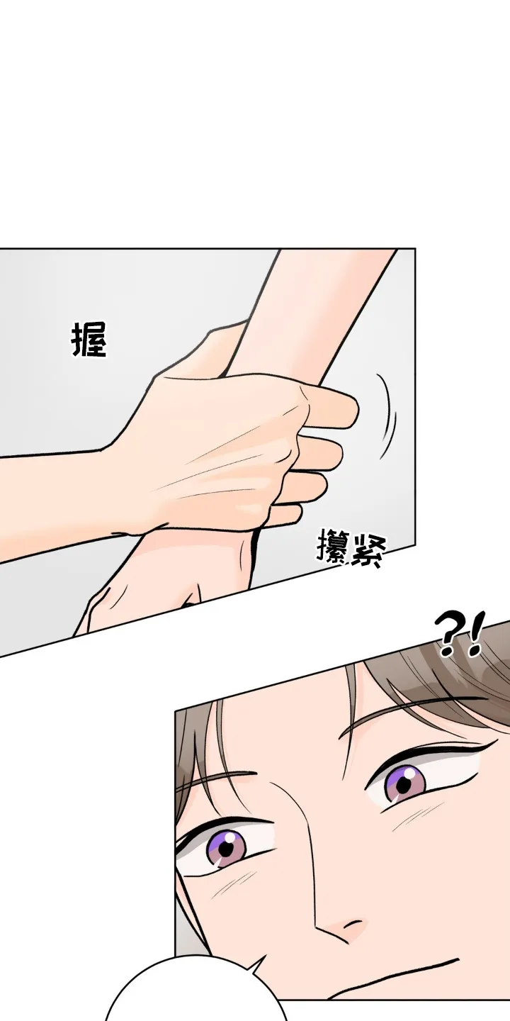 爱直播漫画漫画,第118章：【第三季】拥抱19图