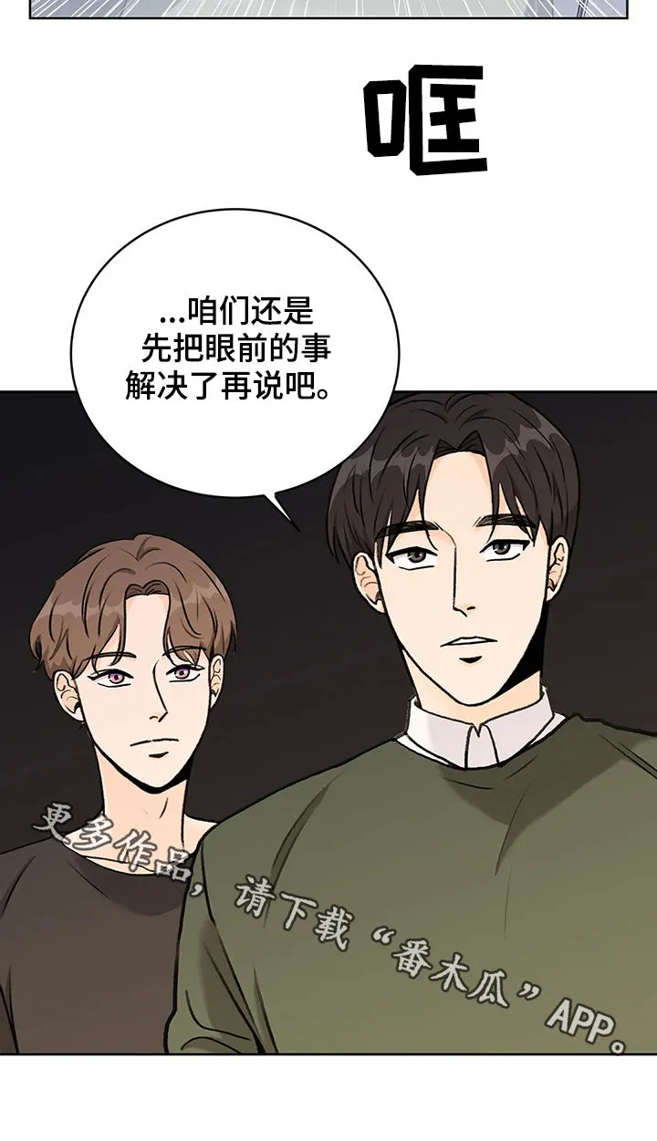 爱直播漫画漫画,第21章：大张旗鼓13图