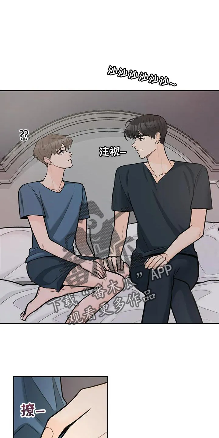 爱直播漫画漫画,第106章：【第三季】太紧张1图