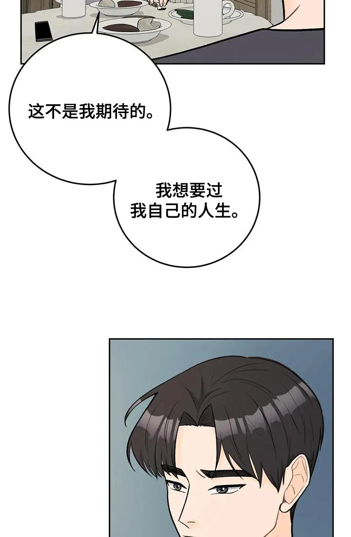 爱直播漫画漫画,第88章：【第二季】最好方式10图
