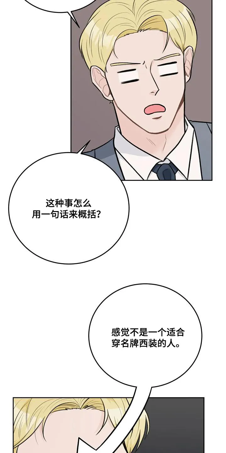 爱直播漫画漫画,第81章：【第二季】想象12图
