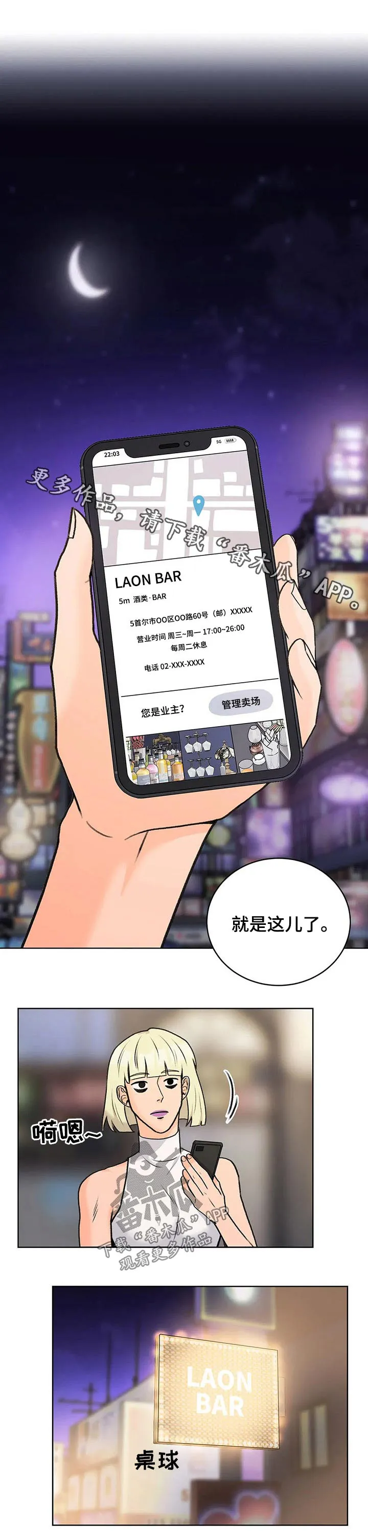 爱直播漫画漫画,第35章：原因1图