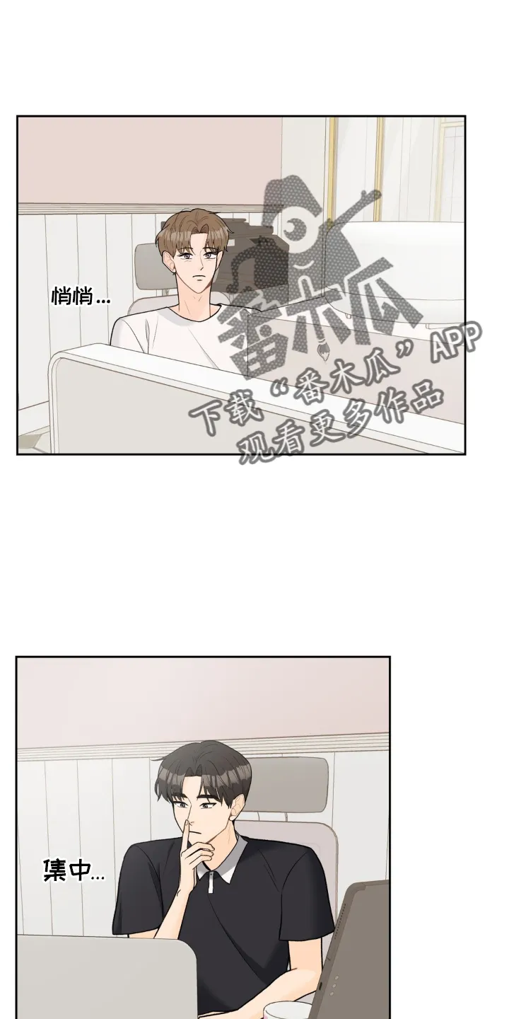 爱直播漫画漫画,第117章：【第三季】开业24图