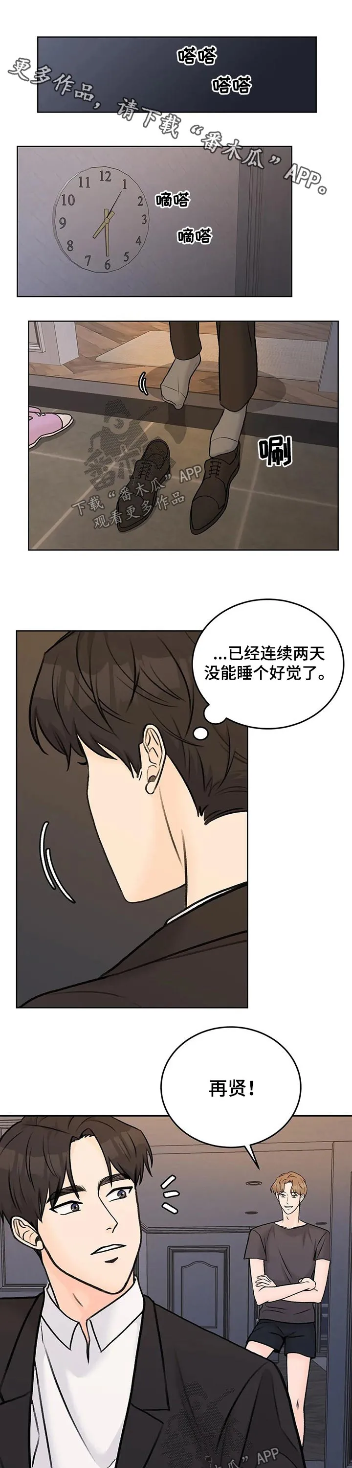 爱直播漫画漫画,第39章：打赏1图