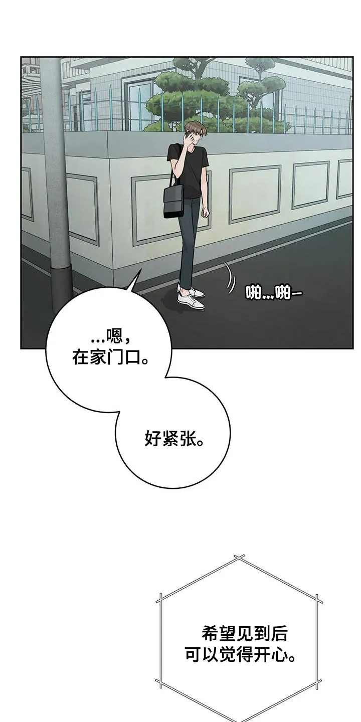 爱直播漫画漫画,第108章：【第三季】我回来了11图