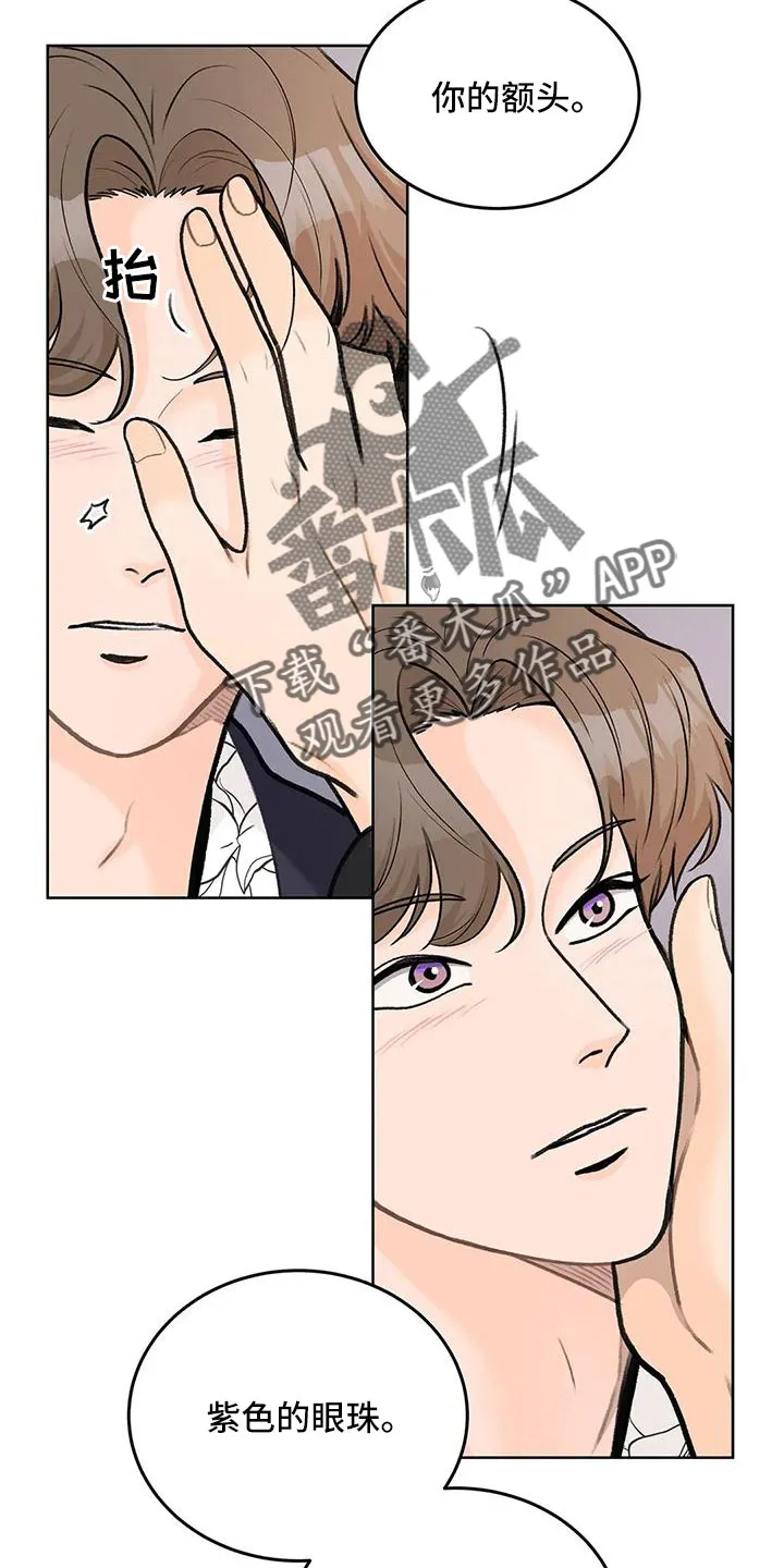 爱直播漫画漫画,第68章：【第二季】甜言蜜语12图