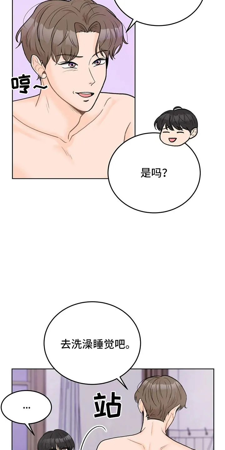 爱尙直播漫画,第70章：【第二季】王族2图